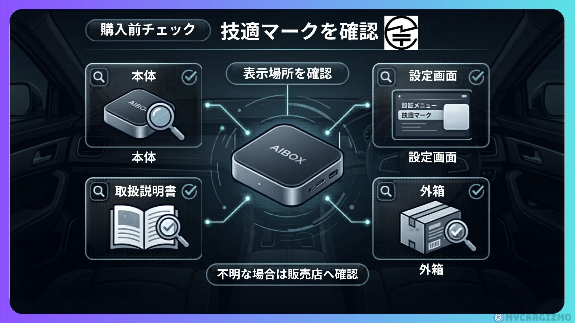2026最新】おすすめCarPlayAIBOX一挙紹介｜10機種使い比べたドライバー 