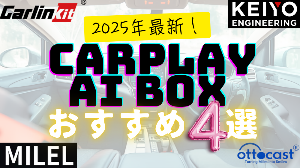 オットキャスト P3 OTTOCAST carplay ai box（Amazon.co.jp: Ottocast  