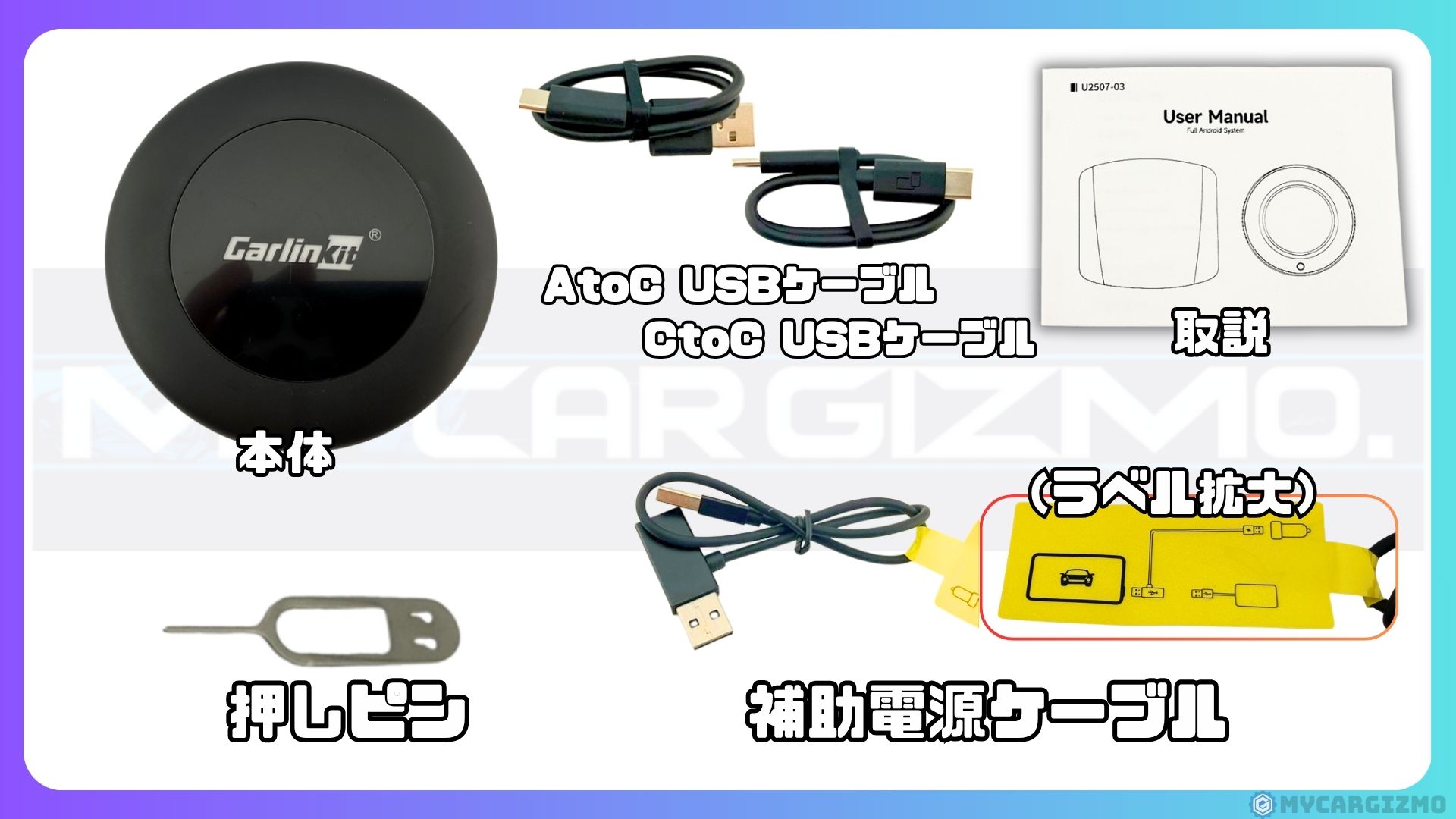 Carlinkit TBox Ultra 2 レビュー｜ライズで検証！AIBOX史上最速クラス 