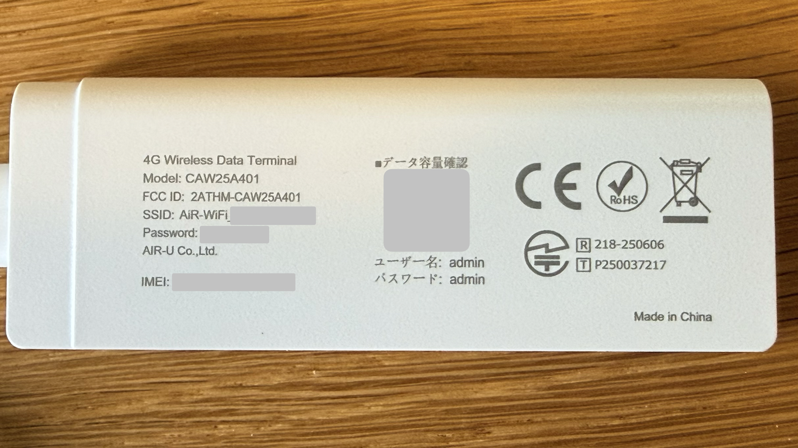 Air Stick WiFi 本体裏面の印字