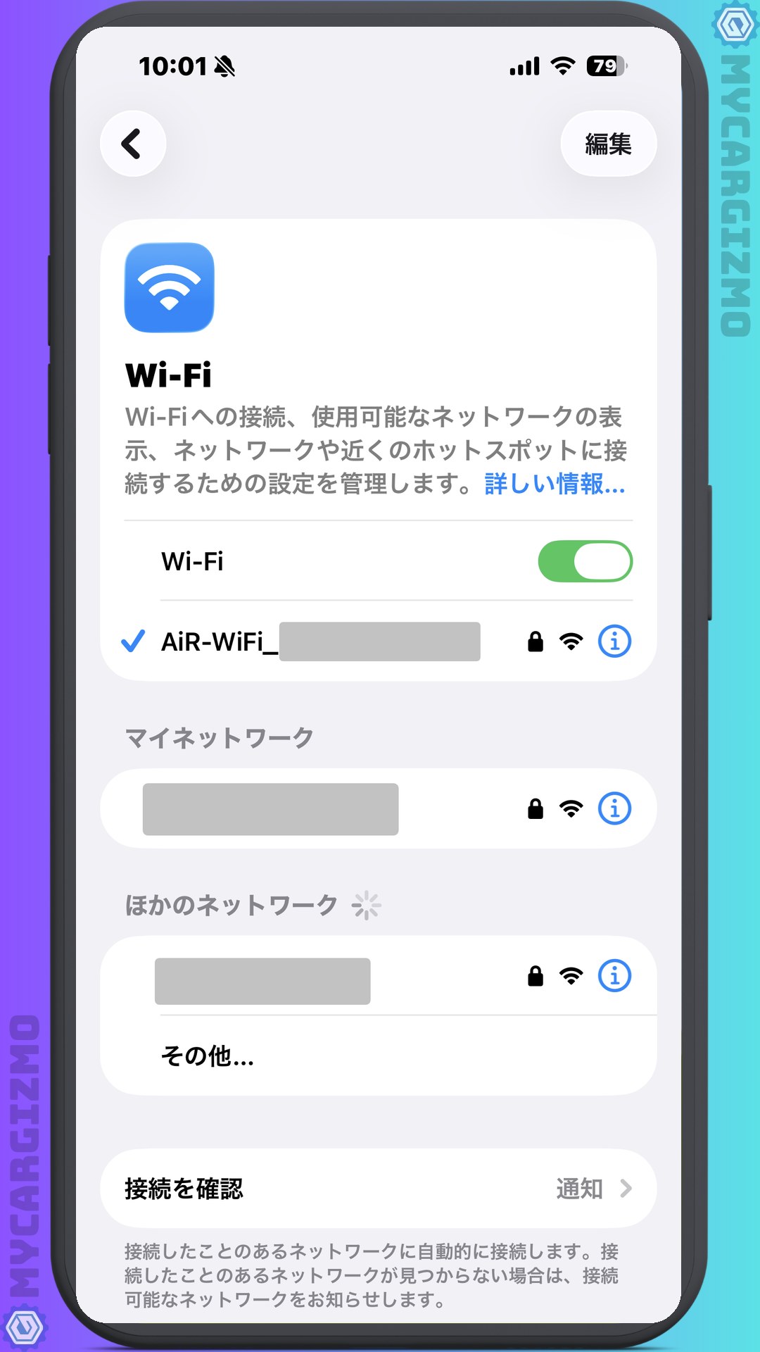 Wi-Fi設定にAiR-WiFiのSSIDが表示