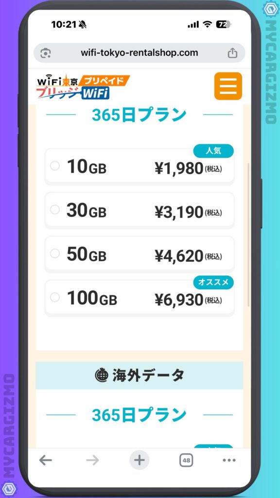 Air Stick WiFiの国内365日100GBプランのチャージ画面