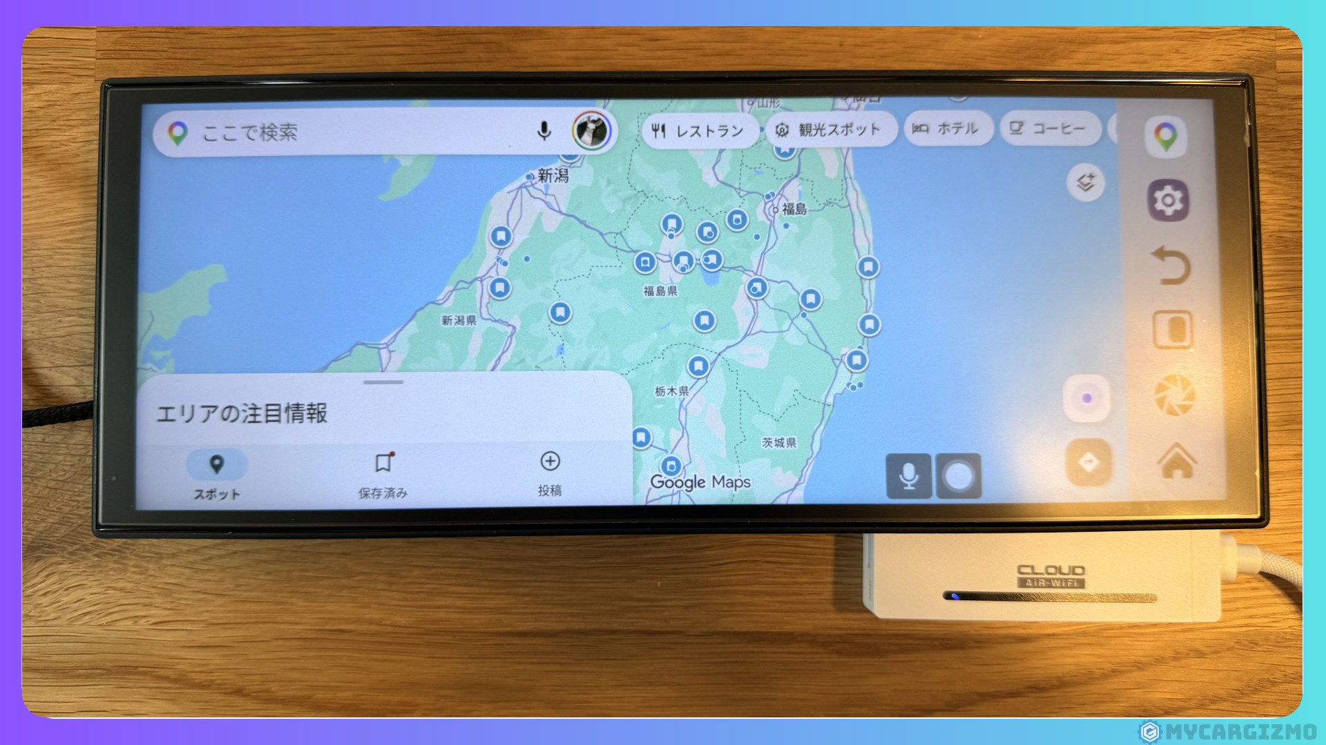 Androidナビ単体で動くGoogleマップ